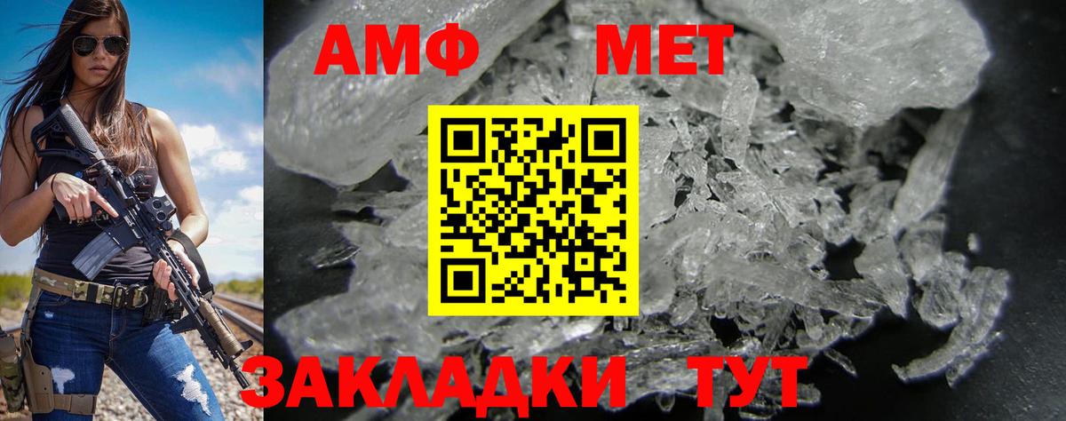 АМФЕТАМИН Розовый  Вход с VPN  Амфетамин  Великий Новгород 
