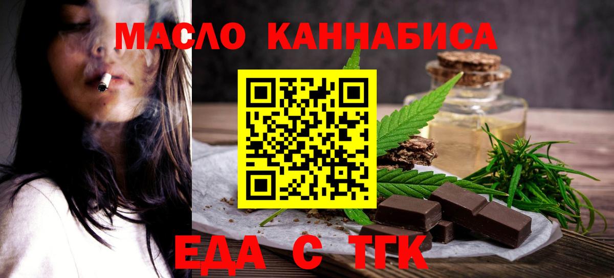 Великий Новгород  Canna-Cookies конопля  Вход с VPN 