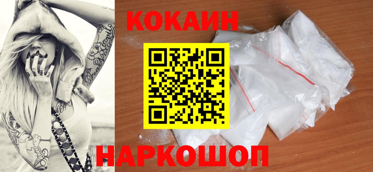 Великий Новгород  Cocaine 97%  сколько стоит  Вход с VPN  COCAIN Fish Scale 