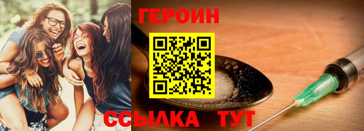 Героин афганец Великий Новгород
