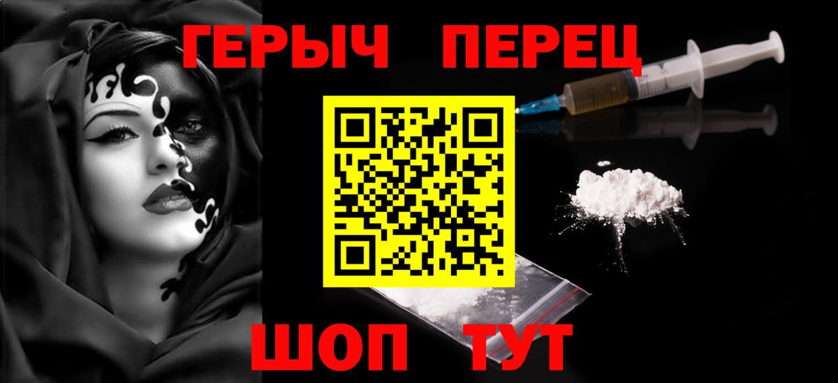 Великий Новгород  ГЕРОИН  Вход с VPN  ГЕРОИН Heroin 