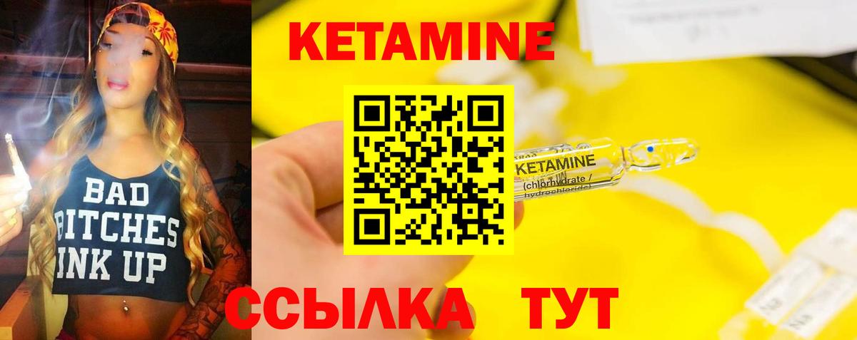 Кетамин ketamine  Вход с VPN  Великий Новгород 