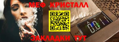 меф VHQ Можайск
