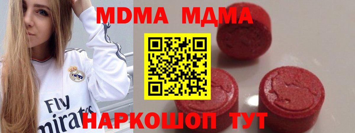 МДМА crystal Великий Новгород