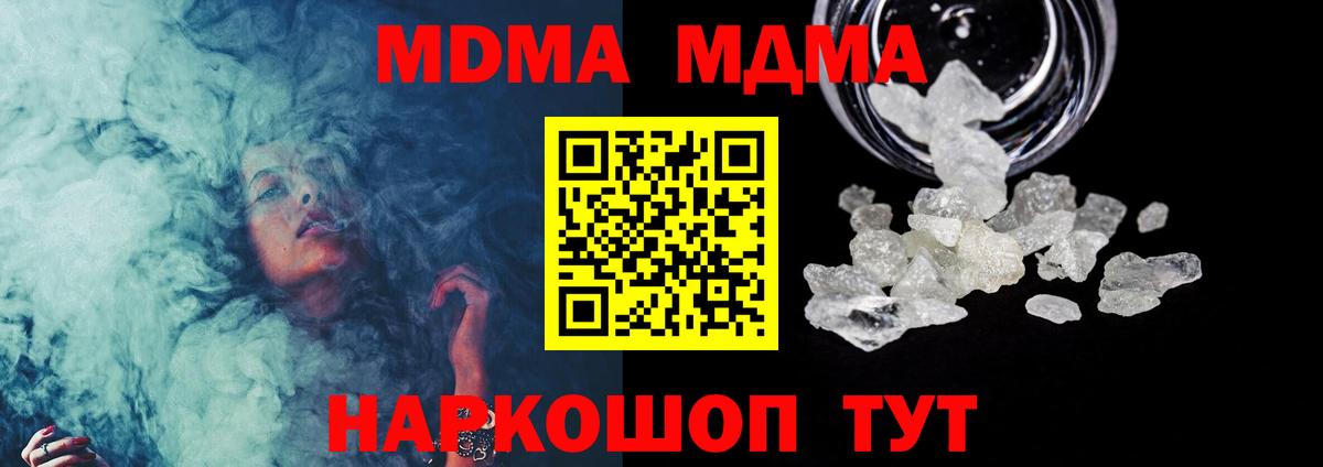 МДМА  Вход с VPN  Великий Новгород  MDMA VHQ  MDMA Molly 