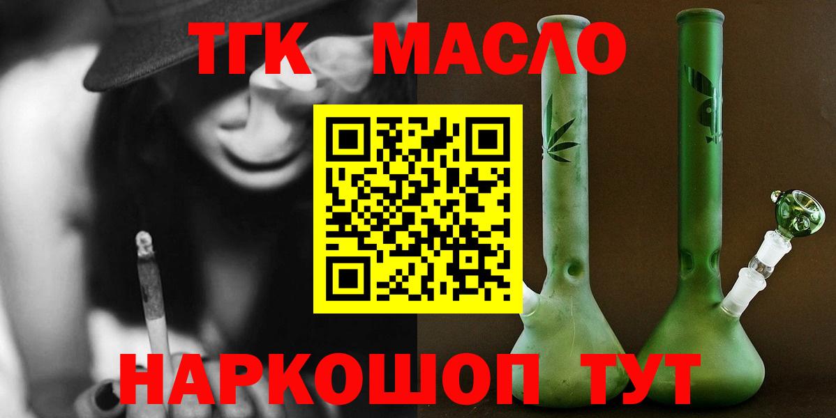 ТГК Wax Великий Новгород